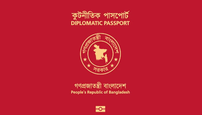 লাল পাসপোর্ট বাতিল করলো সরকার