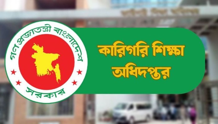 কারিগরি শিক্ষা প্রতিষ্ঠানের অব্যবহৃত জমি খেলার মাঠে রূপান্তরের নির্দেশ